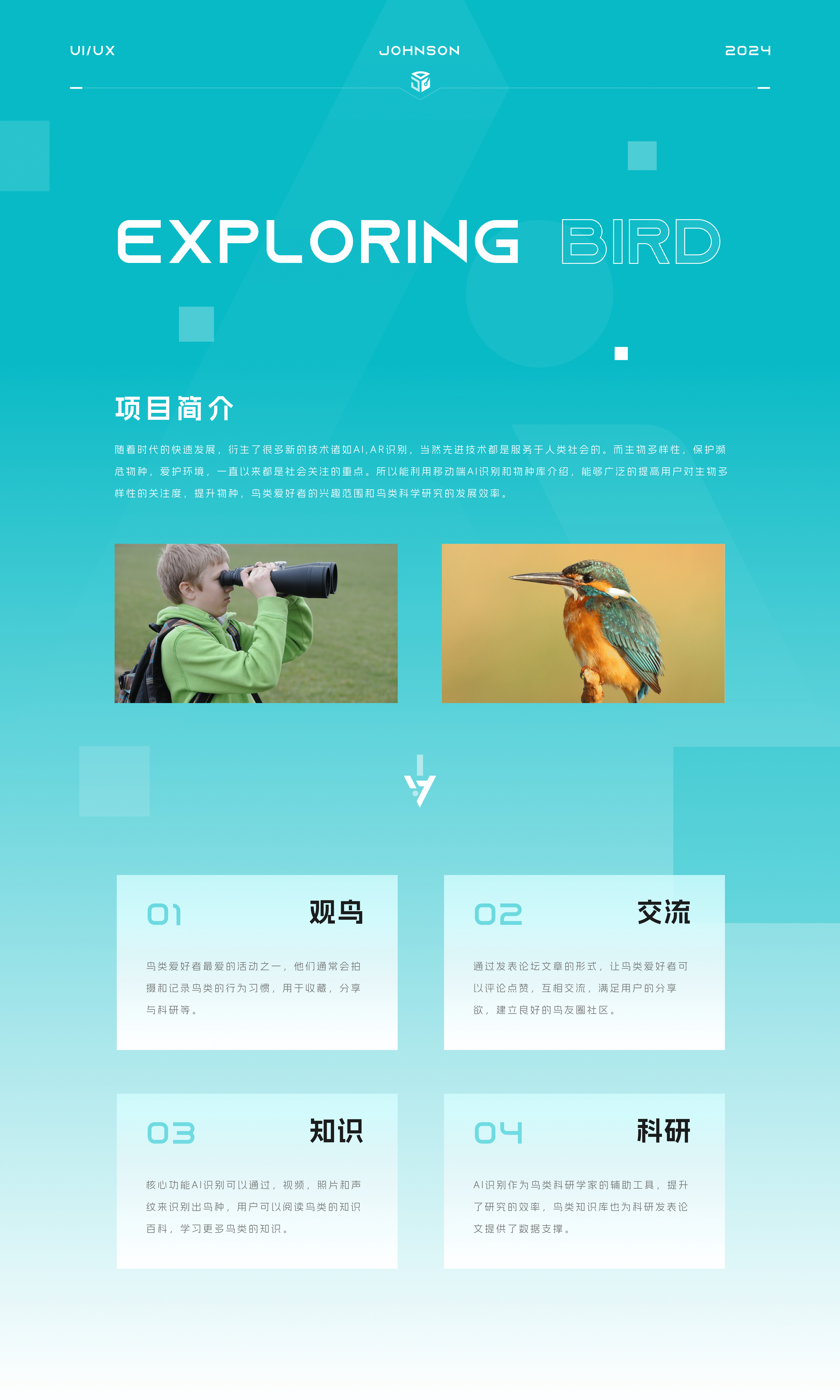 探鸟APP界面UI设计（图ZMzY1MjQxNTAw） - APP界面 - 站酷设计师庄森先生原创素材 - 站酷ZCOOL