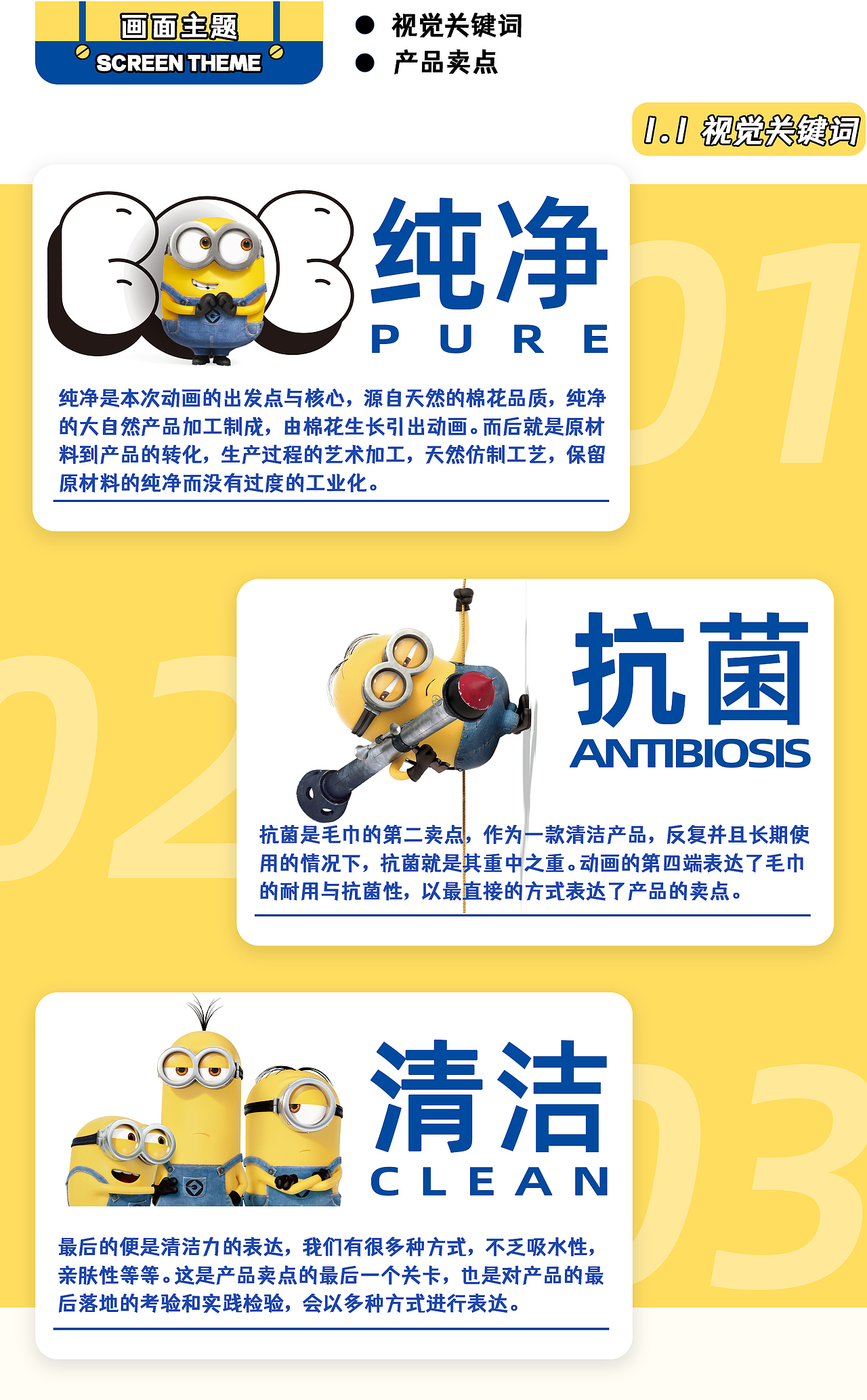 小黄人毛巾动画