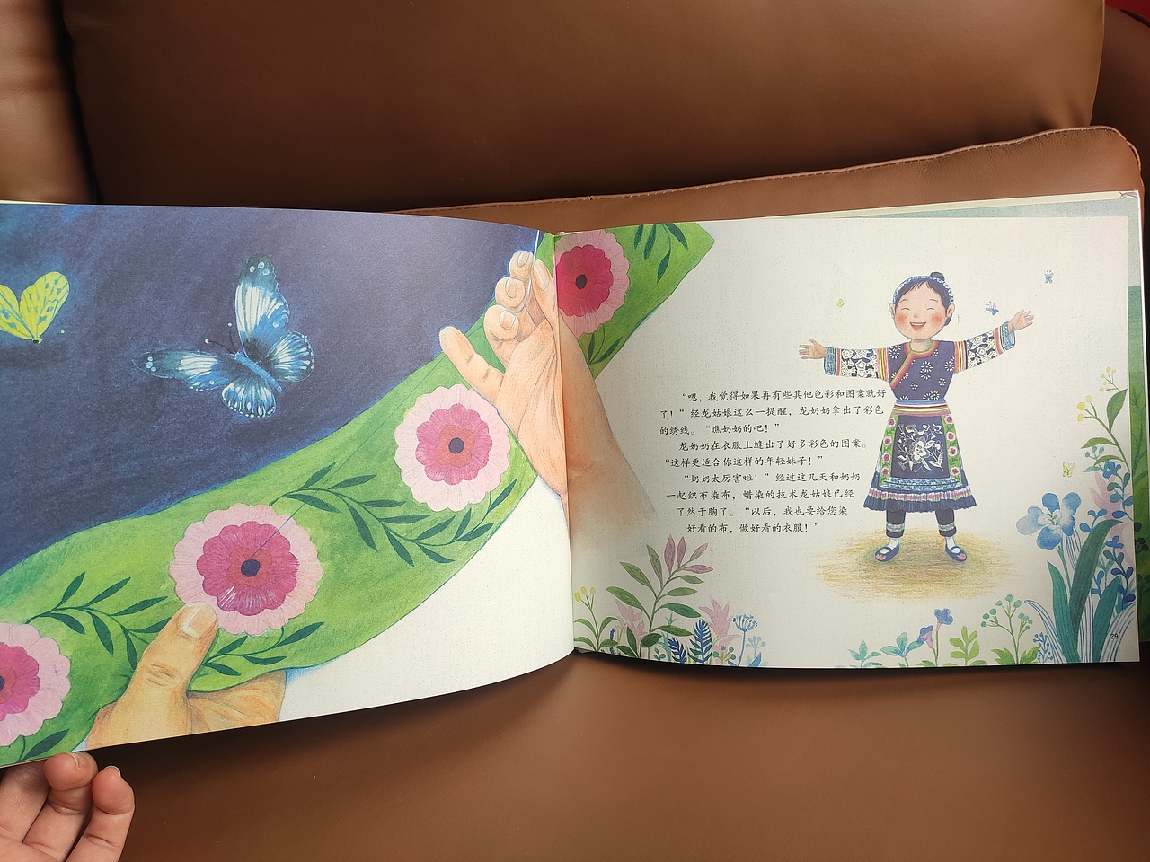 出版作品《蜡染与撑天伞》