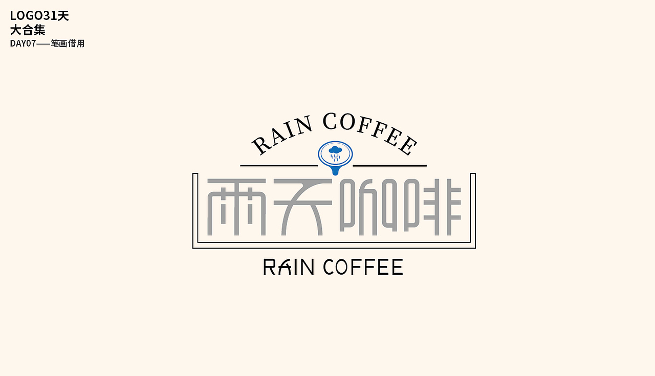 logo31天挑战大合集