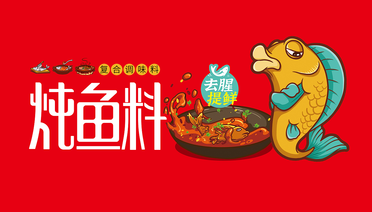 香其酱炖肉系列——有料就敢(图ZMzMwMjUxNzYw) - 包装 - 站酷设计师缤策原创素材 - 站酷ZCOOL