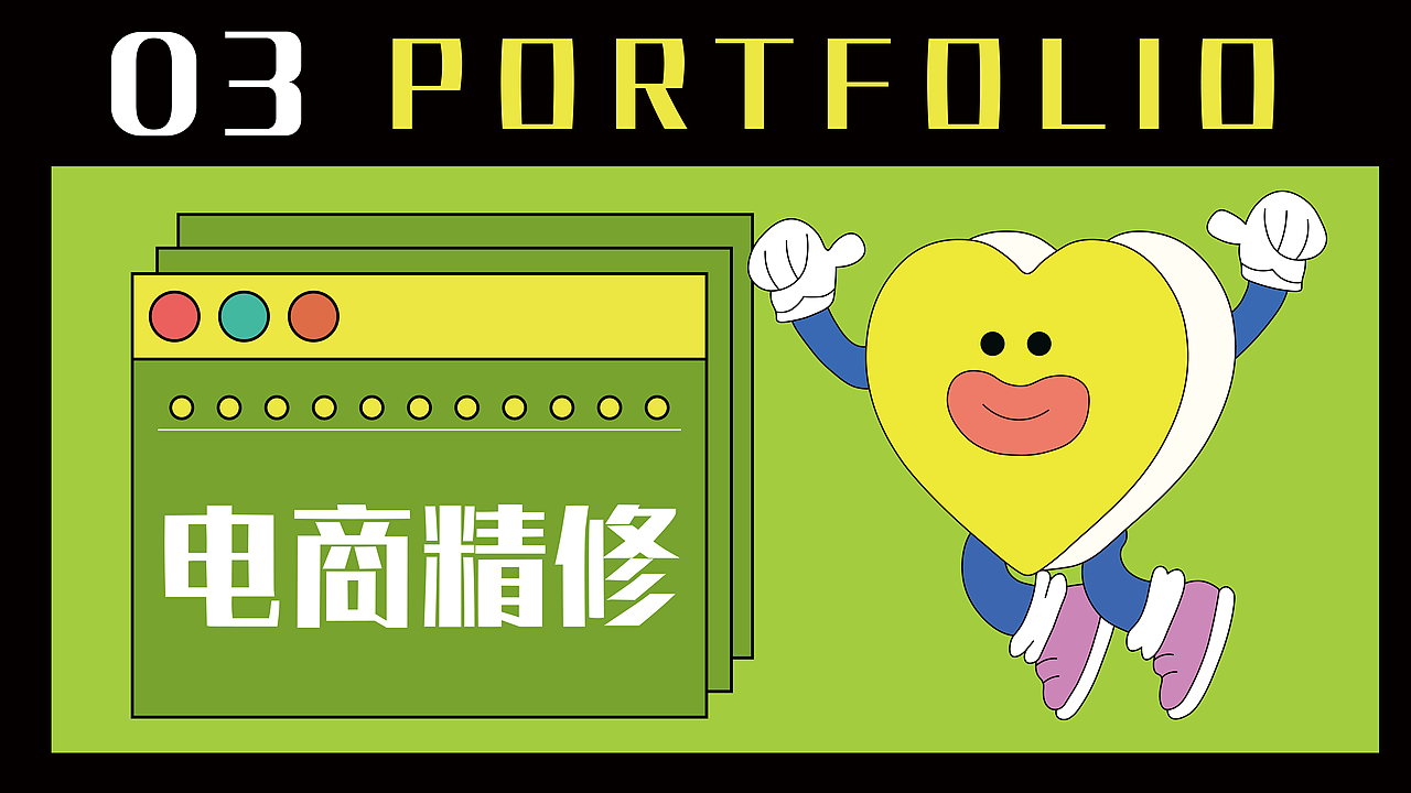 2023年个人作品集