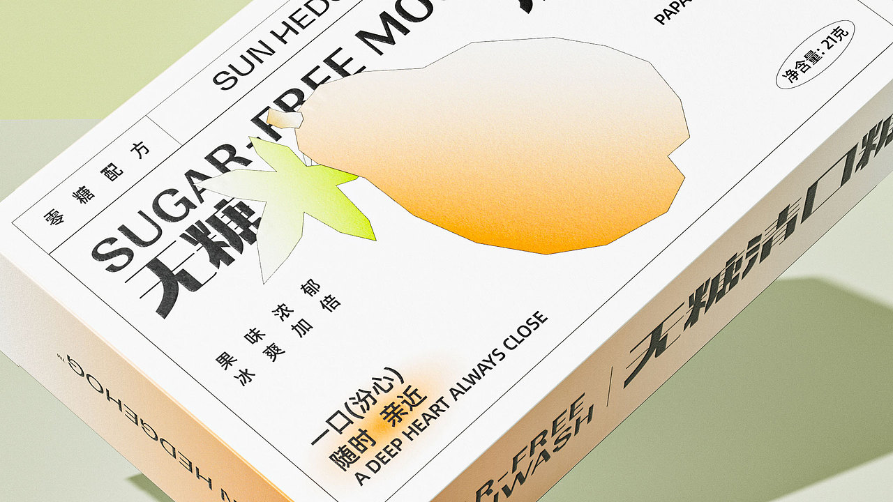 SUN HEDGEHOG 无糖清口糖 | 包装设计 X 文燊(图ZMzA3MjM1NDc2) - 包装 - 站酷设计师文坚原创素材 - 站酷ZCOOL