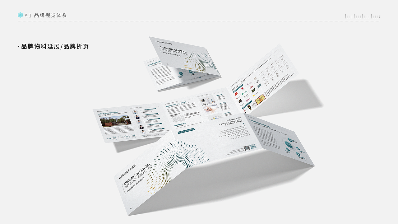 依奈姿品牌视觉VI体系案例分享/品牌视觉设计