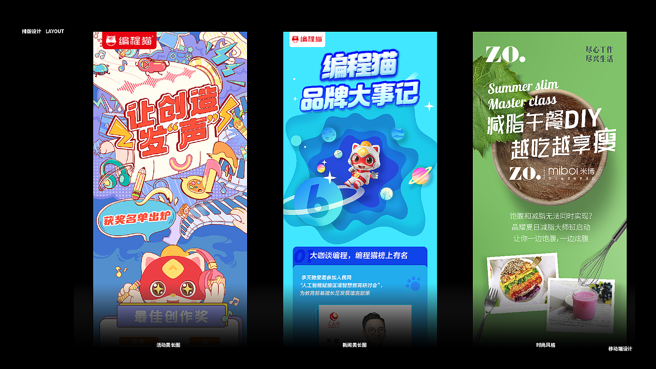 tutu视觉设计作品集2022