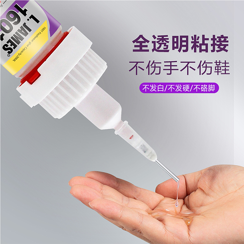 胶水详情页