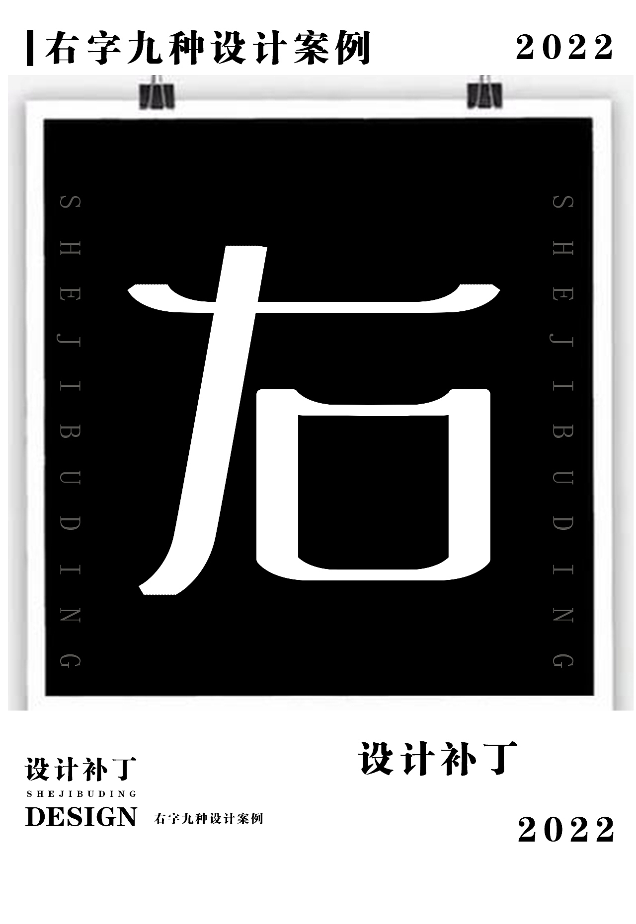 常用字体字典，十一期（图ZMzI4NjU2MTM2） - 字体/字形 - 站酷设计师设计补丁原创素材 - 站酷ZCOOL