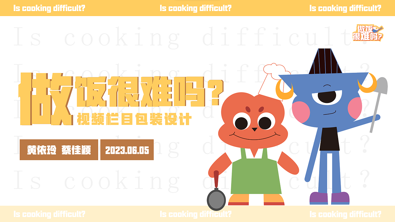 2022-2023 作品集展示