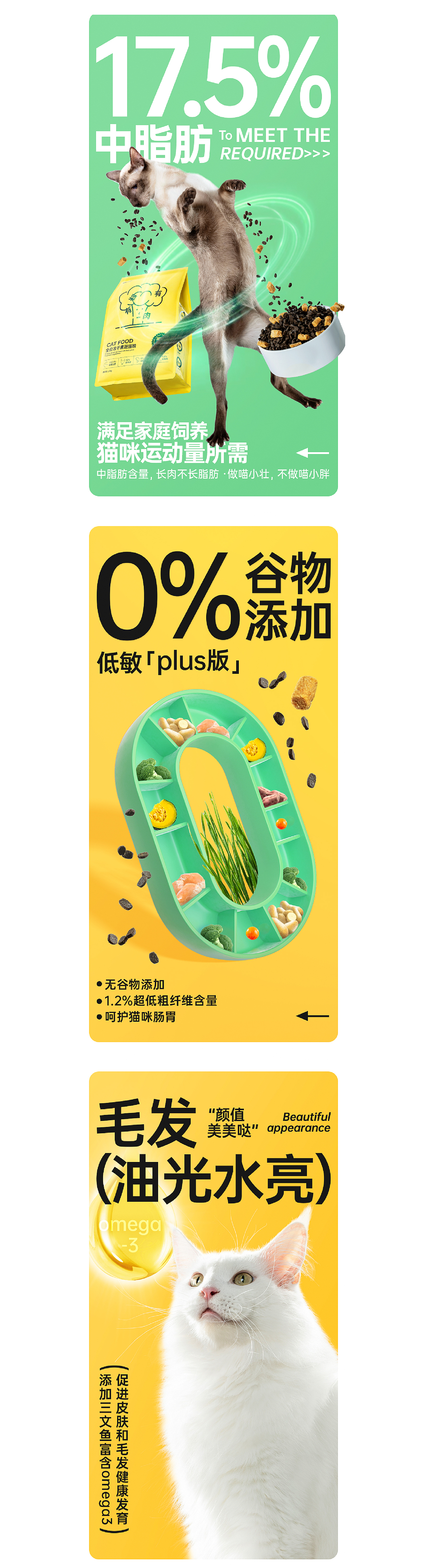 宠物冻干果蔬粮视觉全案 | 荤蔬搭配呵护肠胃