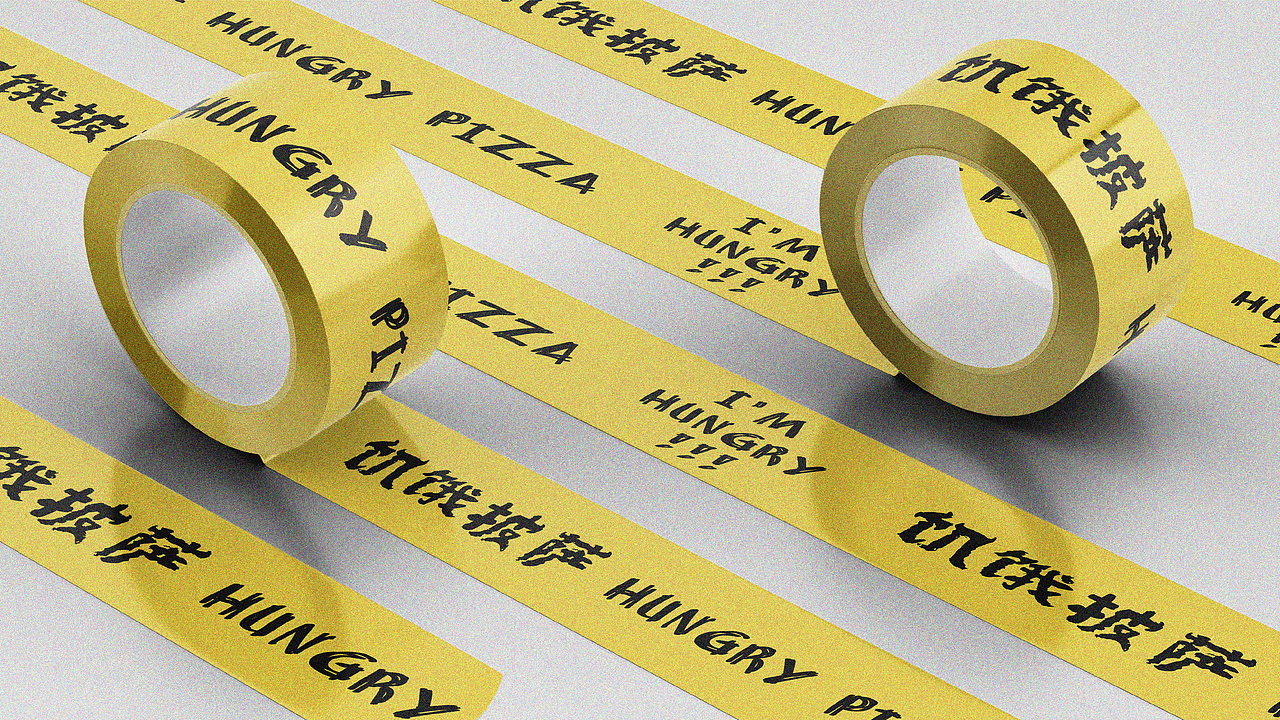 《饥饿披萨》披萨店品牌设计