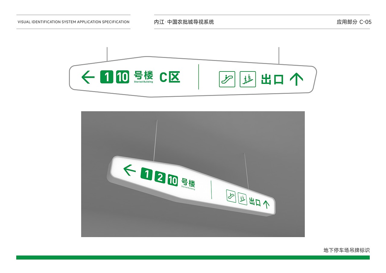 农贸市场项目导视系统（图ZMzQzMTEwOTcy） - 其他工业/产品 - 站酷设计师老玉米q原创素材 - 站酷ZCOOL