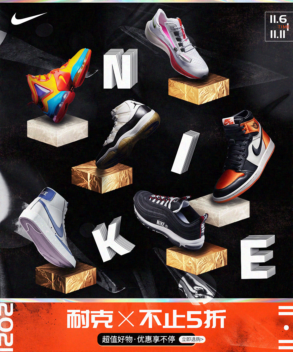 NIKE-酸性 潮流 炫酷
