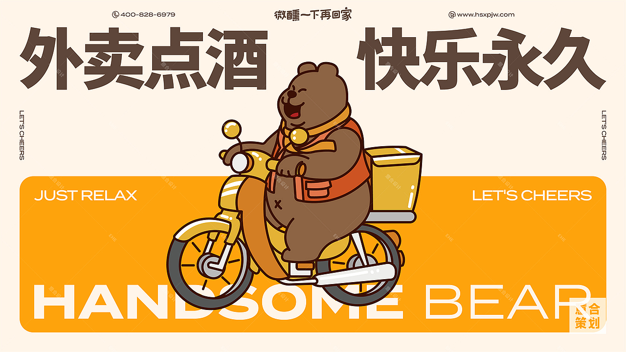 汉森熊 精酿酒馆——微醺一下再回家