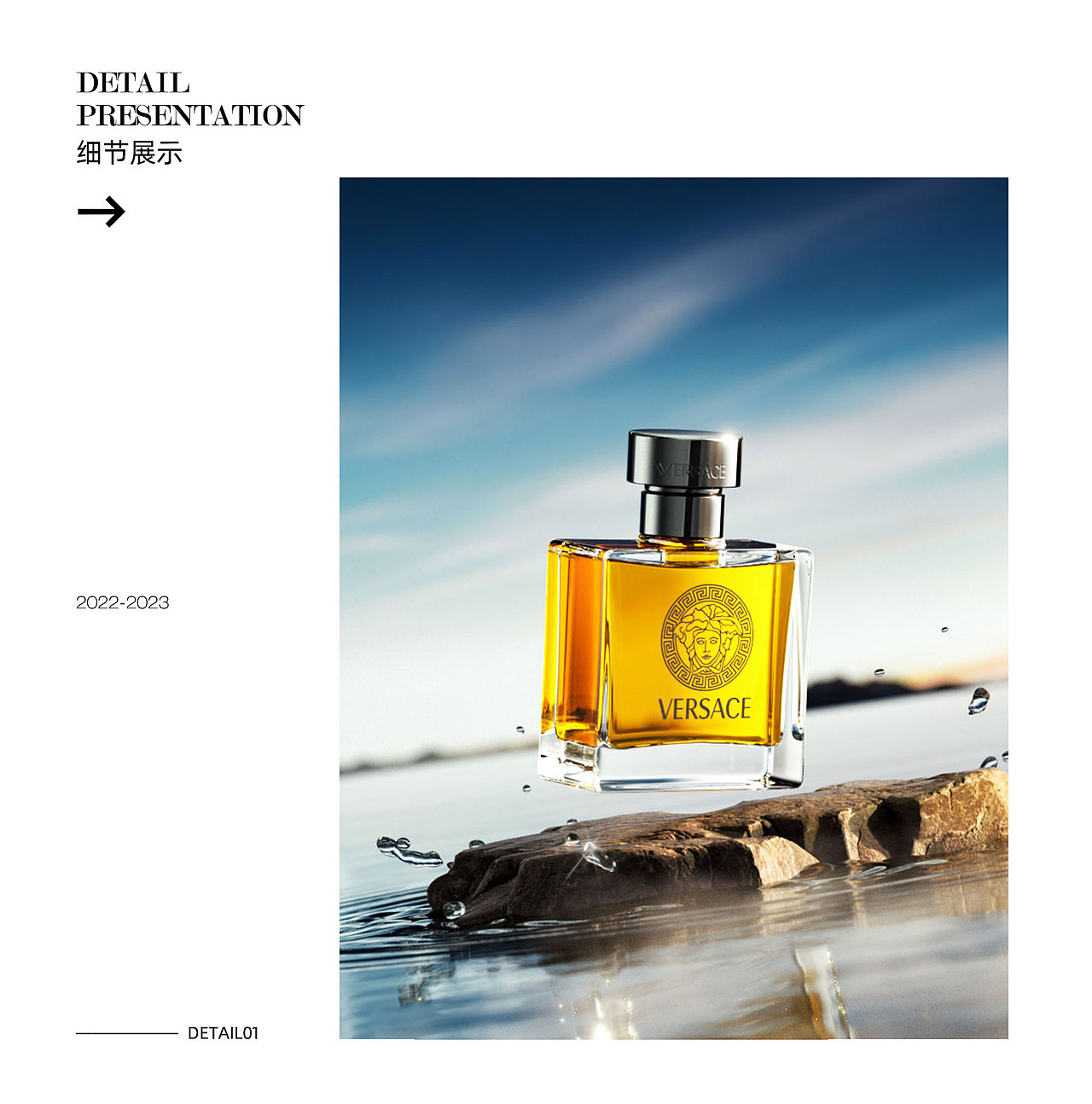 户外香水C4D场景建模渲染海报