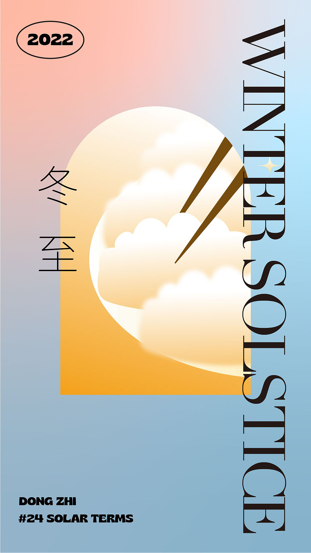 24节气弥散风海报（图ZMzEzODk2NDE2） - 海报 - 站酷设计师deviltao原创素材 - 站酷ZCOOL