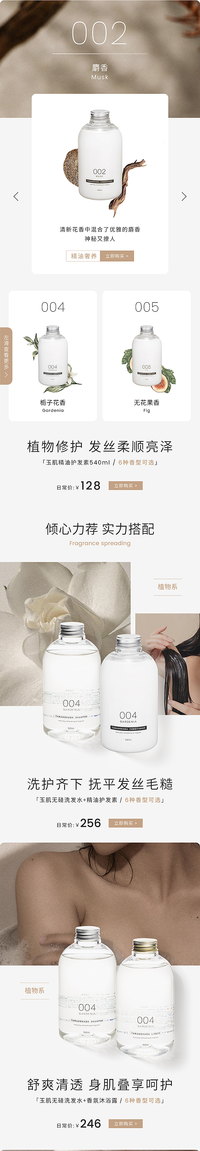 tamanohada 玉肌-洗护日常首页设计（图ZMzU4OTcxMDEy） - 电商 - 站酷设计师冷暖自知ing原创素材 - 站酷ZCOOL