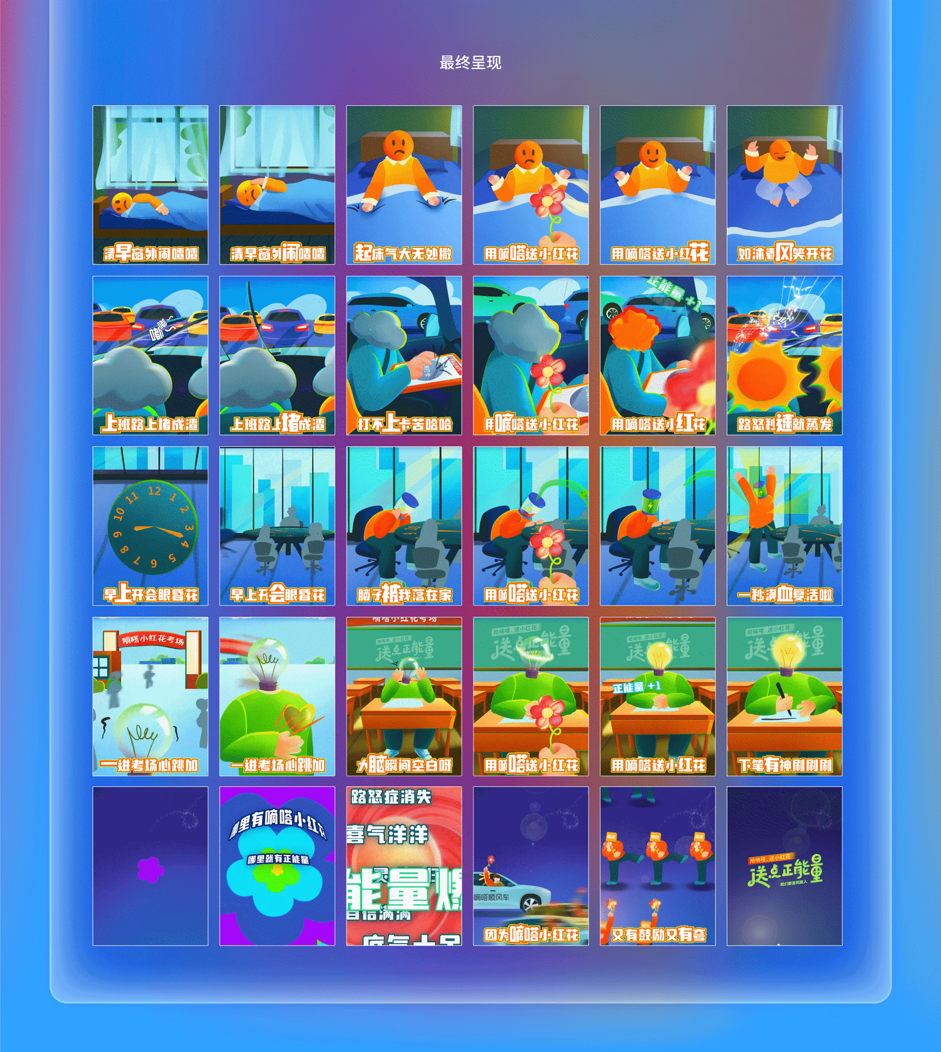 嘀嗒小红花2周年项目-视觉设计总结