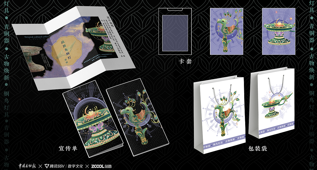 三星堆文物创新-古物焕新（图ZMzU4NjgzNTg4） - 商业插画 - 站酷设计师文鳐_原创素材 - 站酷ZCOOL