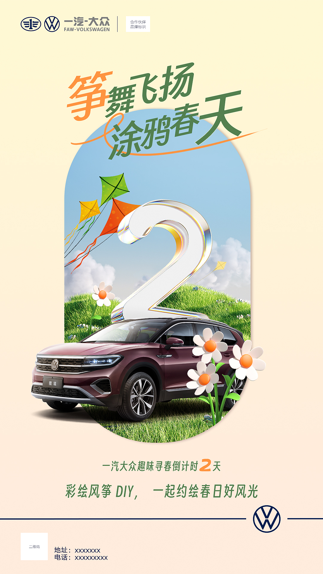 汽车倒计时海报（图ZMzU0NDExNzIw） - 产品 - 站酷设计师莫妮卡cc原创素材 - 站酷ZCOOL