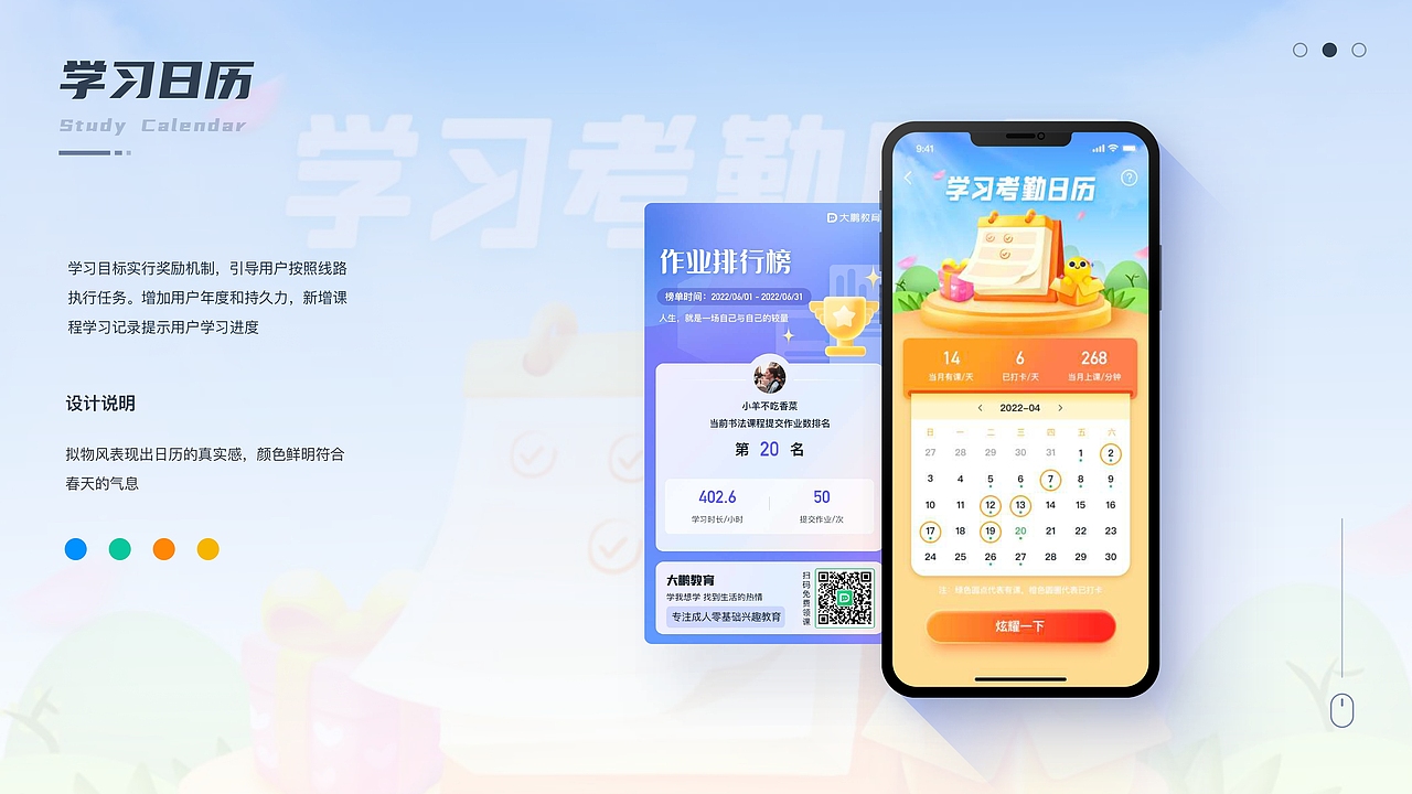 2021-UI/UX作品整理（图ZMzEwNzc2MDQ0） - APP界面 - 站酷设计师椰子白原创素材 - 站酷ZCOOL