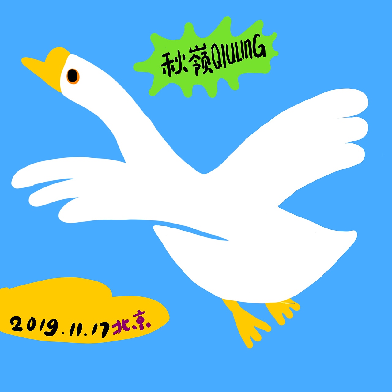 日常习作插画|by秋岭QIULING