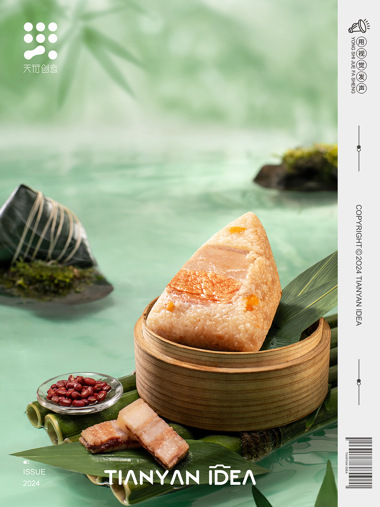 端午美食/沁园/粽子产品图（图ZMzY2NTMwMzQ0） - 美食摄影 - 站酷设计师天衍创意原创素材 - 站酷ZCOOL
