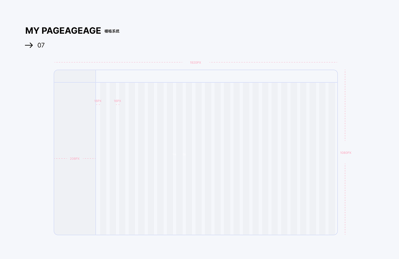 UI作品集b端(求职中)