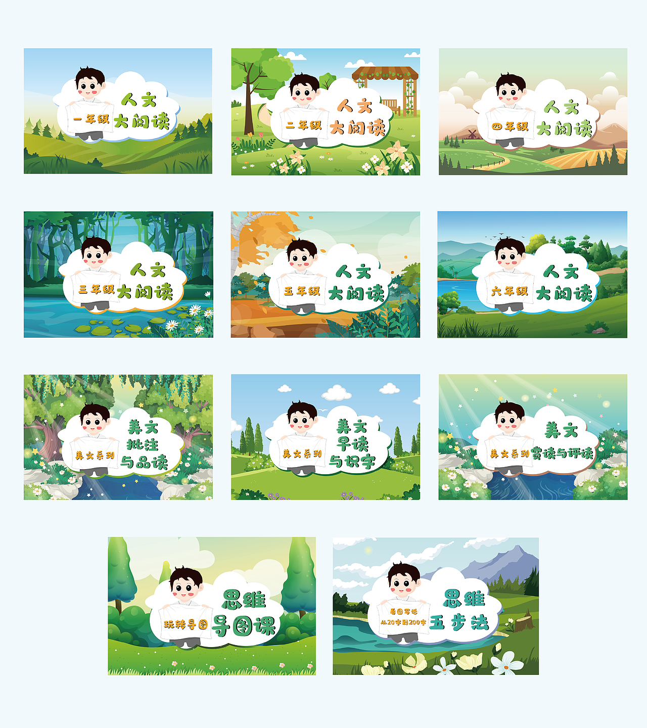 小程序页面产品宣传主图