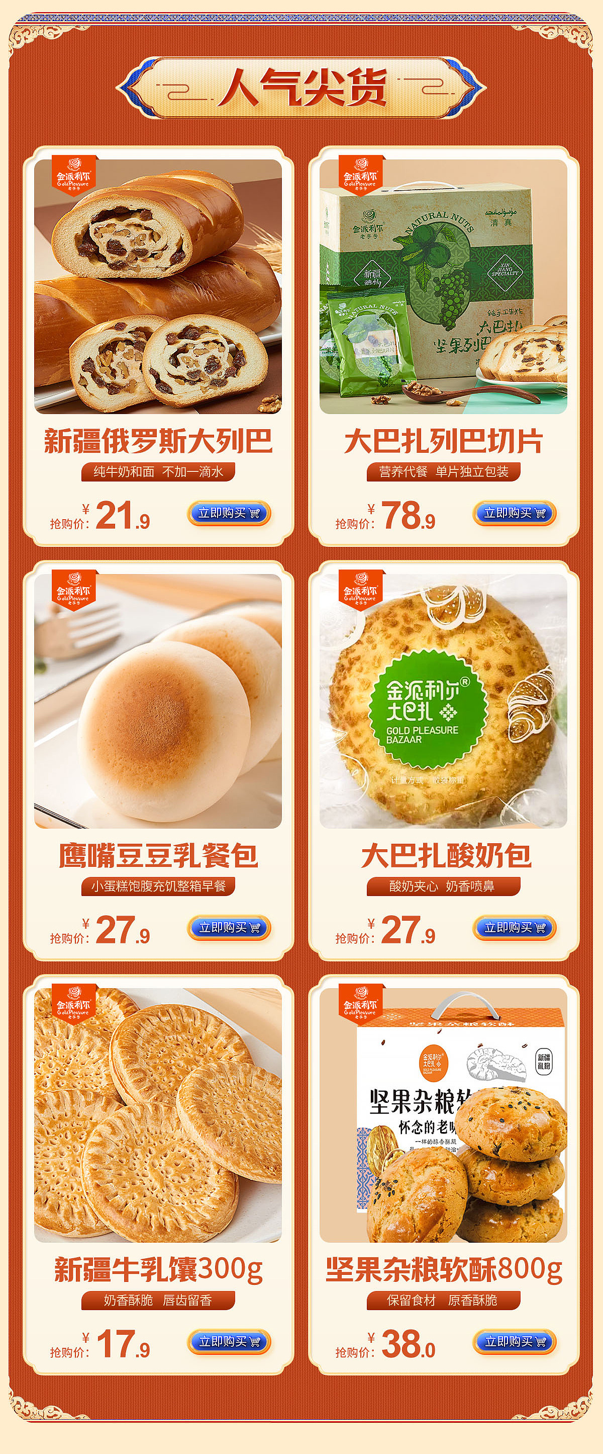 食品类西域现代简约风日常页面设计（图ZMzYyMjI3Njg0） - 运营设计 - 站酷设计师微笑的阳光原创素材 - 站酷ZCOOL