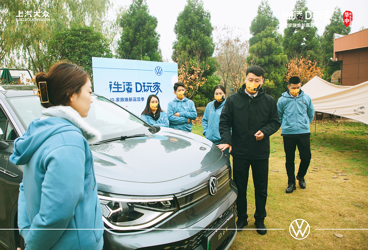 #大众汽车春季车友会