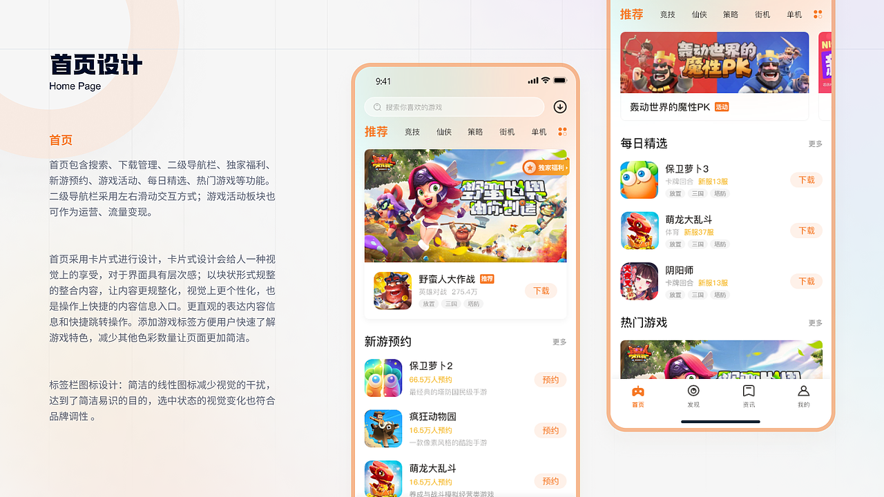 丨作品集丨B端项目作品