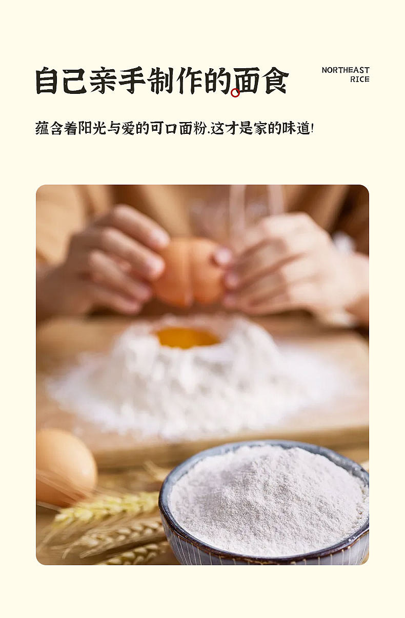 旱盐麦粉详情页#BING SHENG#