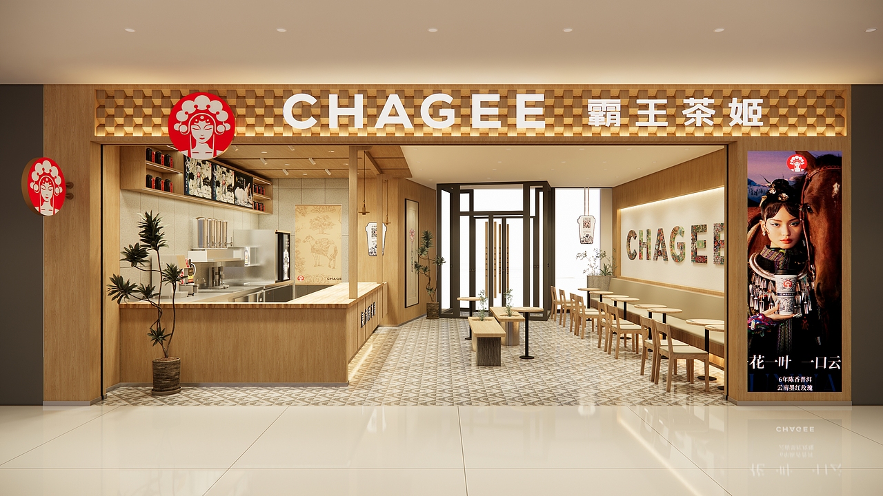 霸王茶姬—茶饮店铺（图ZMzY2MjE3Mzk2） - 商业空间设计 - 站酷设计师羊暖心原创素材 - 站酷ZCOOL