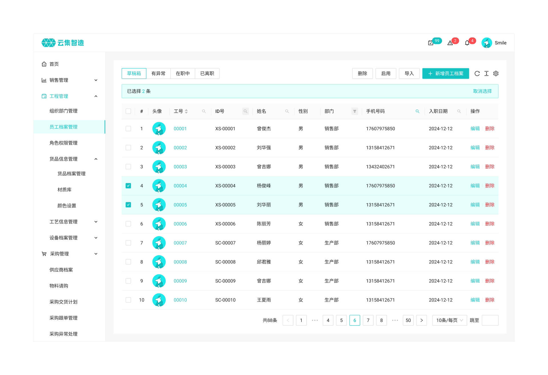 云集智造-全流程管理体系erp（图ZMzQzMjAyNjM2） - 软件界面 - 站酷设计师Heart_coffee原创素材 - 站酷ZCOOL