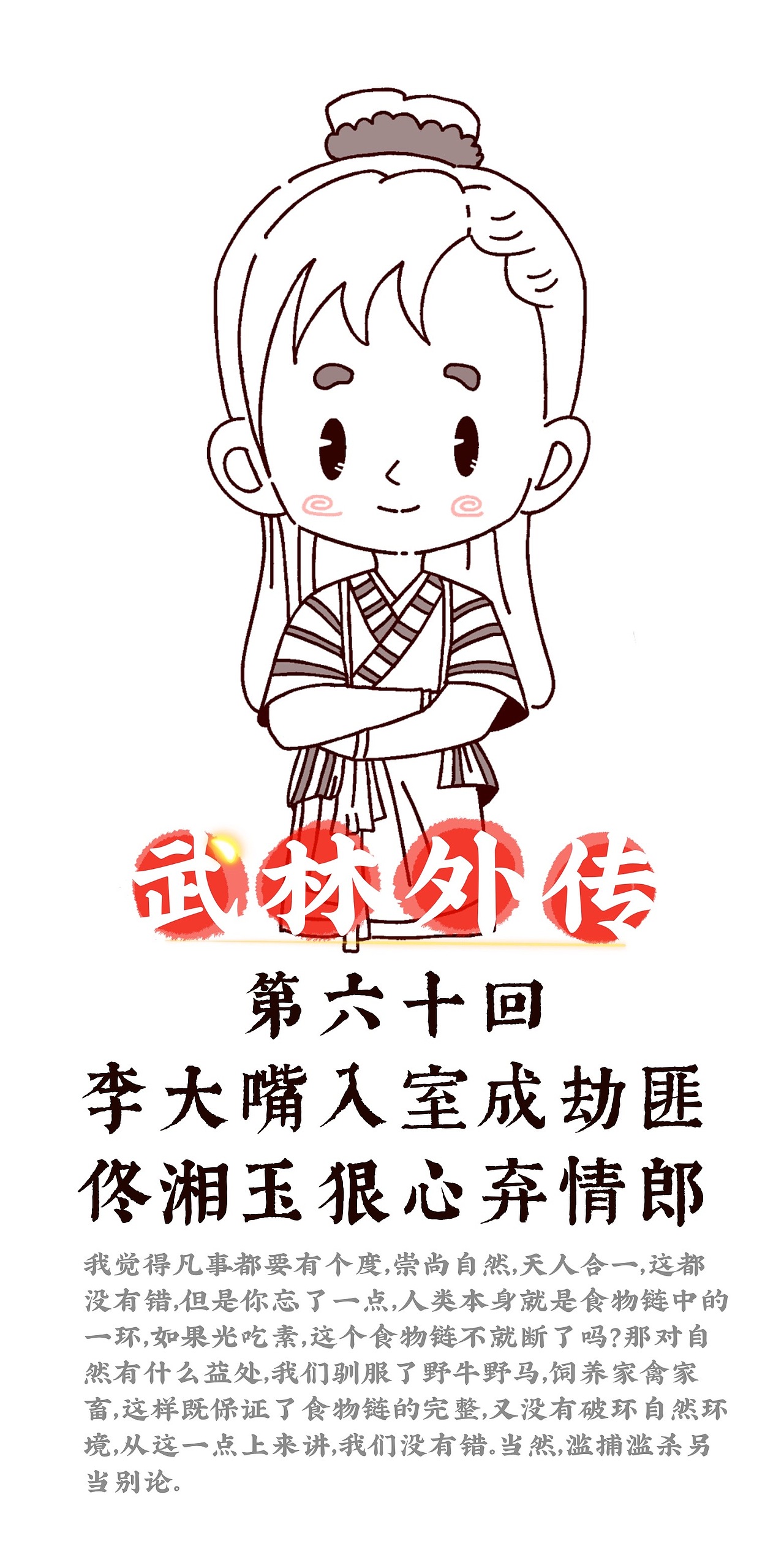 武林外传-全集再现（图ZMzQyNDQyNzY0） - 创作习作 - 站酷设计师姜米哥哥原创素材 - 站酷ZCOOL