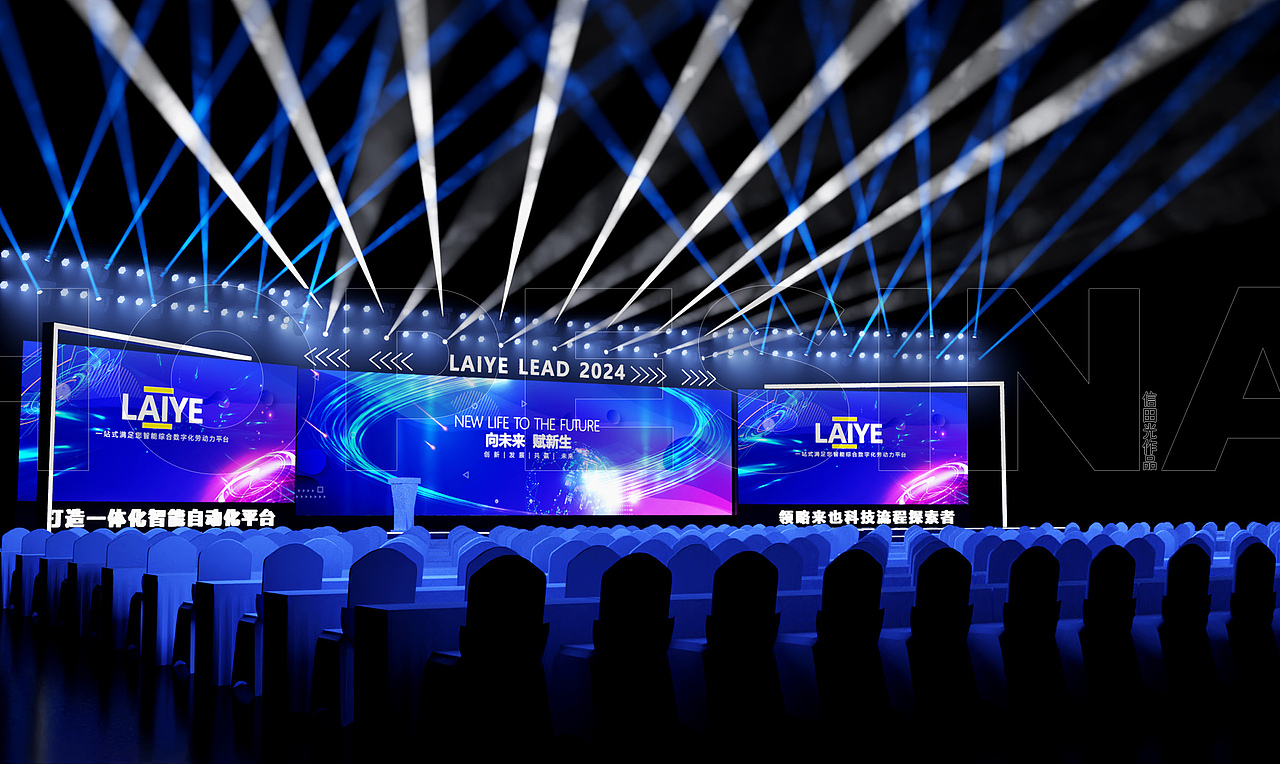 人工智能舞台年会效果图