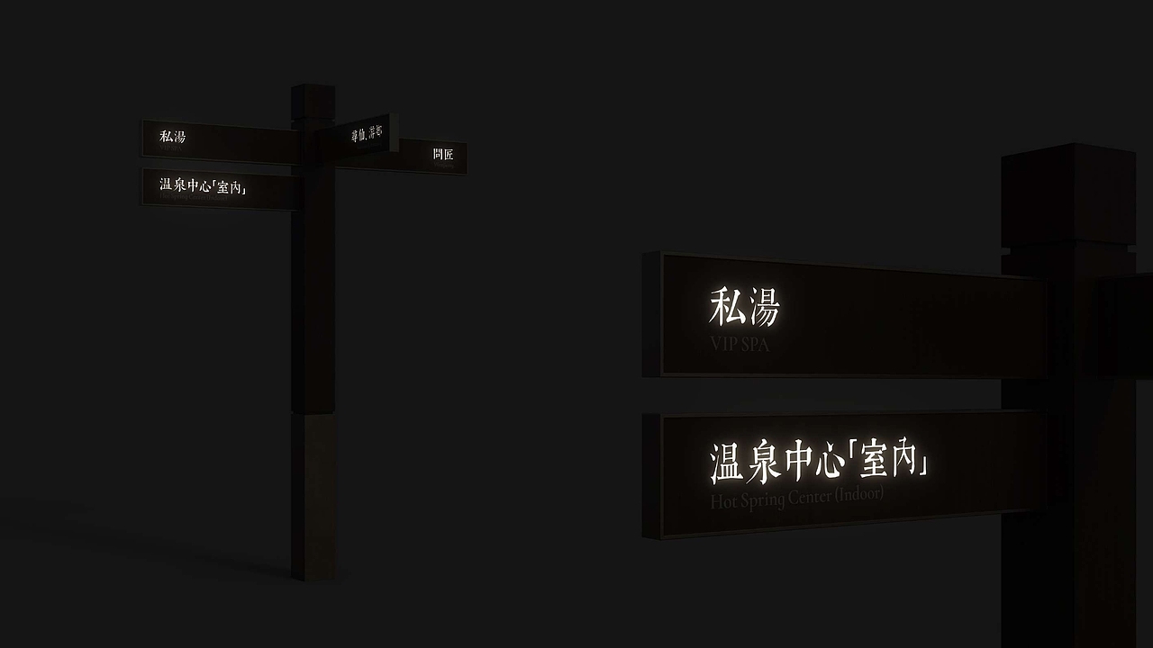 宁海乡根小镇 导视系统设计方案（图ZMzU5NTA1MzA4） - 商业空间设计 - 站酷设计师非果文化TeamFeat原创素材 - 站酷ZCOOL