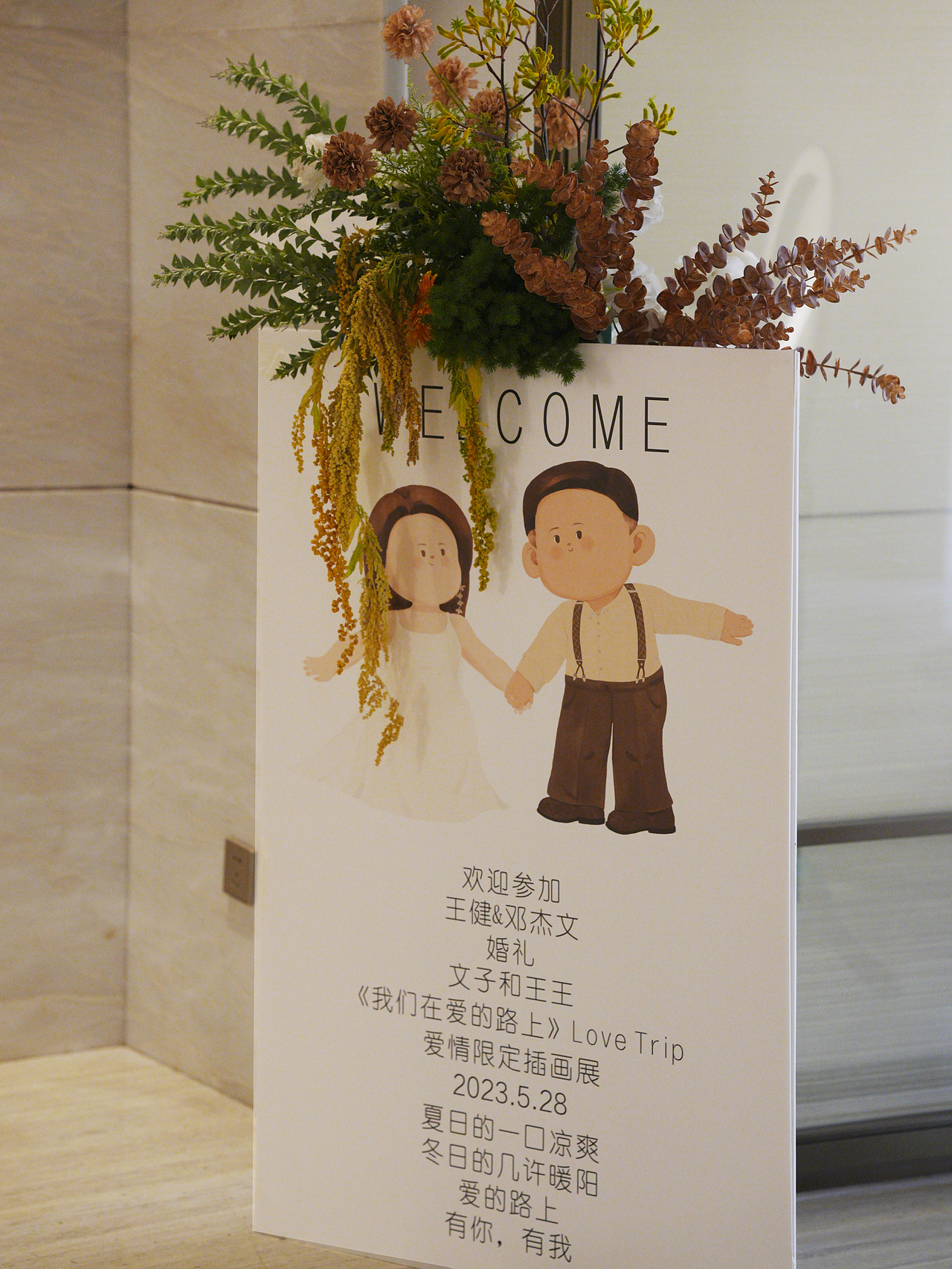 插画师的【婚礼限定画展】(图ZMzQyMzYzNjQ4) - 创作习作 - 站酷设计师山文子原创素材 - 站酷ZCOOL