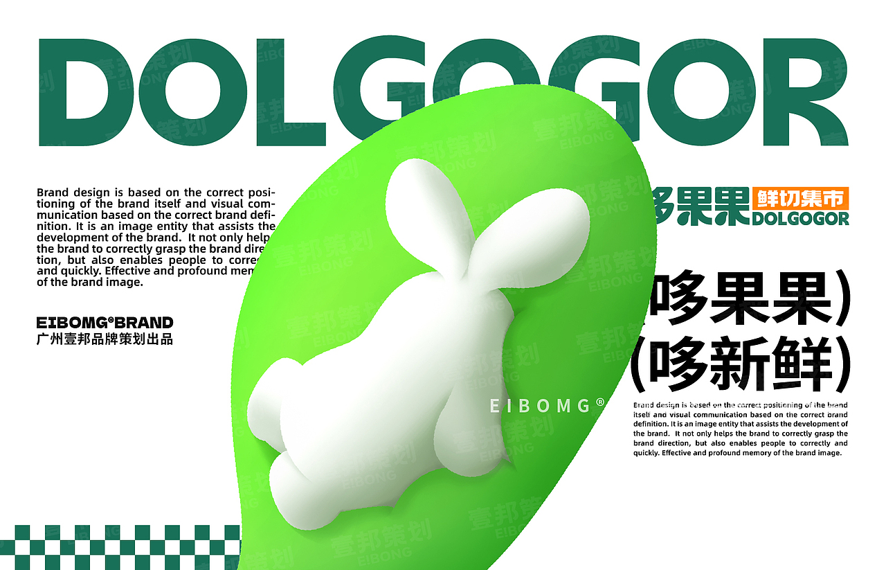 鲜果切品牌全案策划设计 | 水果切酸奶捞品牌设计