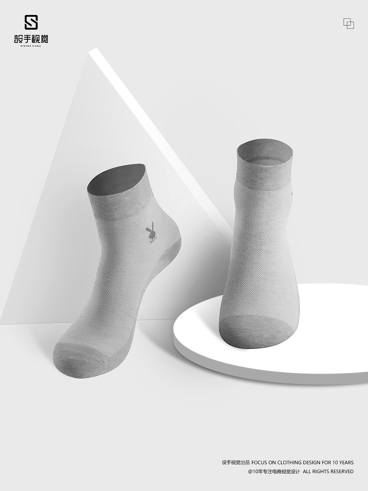 男袜拍摄 | 袜子摄影 x 电商男女休闲中筒袜子摄影修图