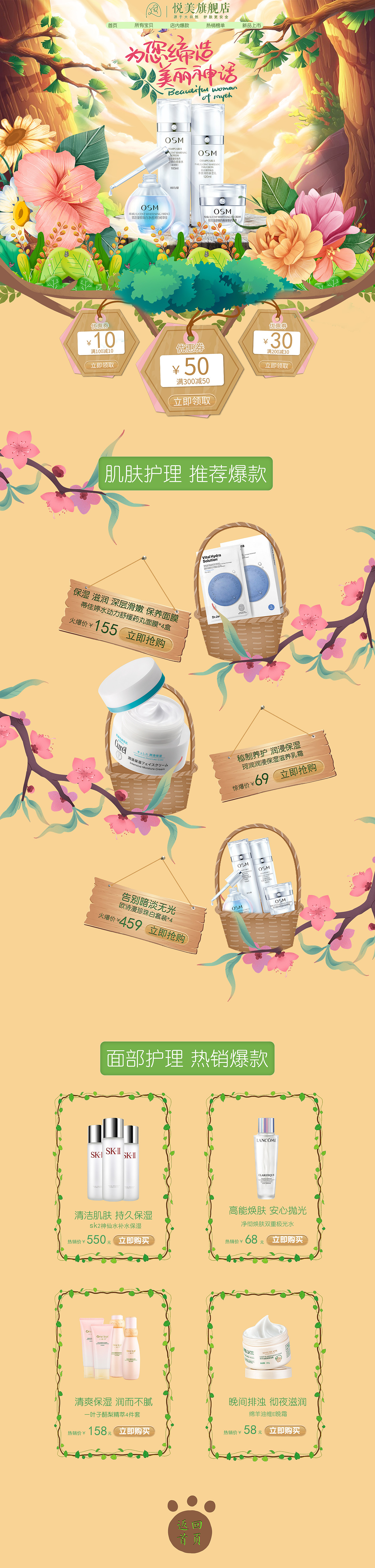 首页/活动页（图ZMzQ1MzEzODg4） - 电商 - 站酷设计师橘子味小周原创素材 - 站酷ZCOOL