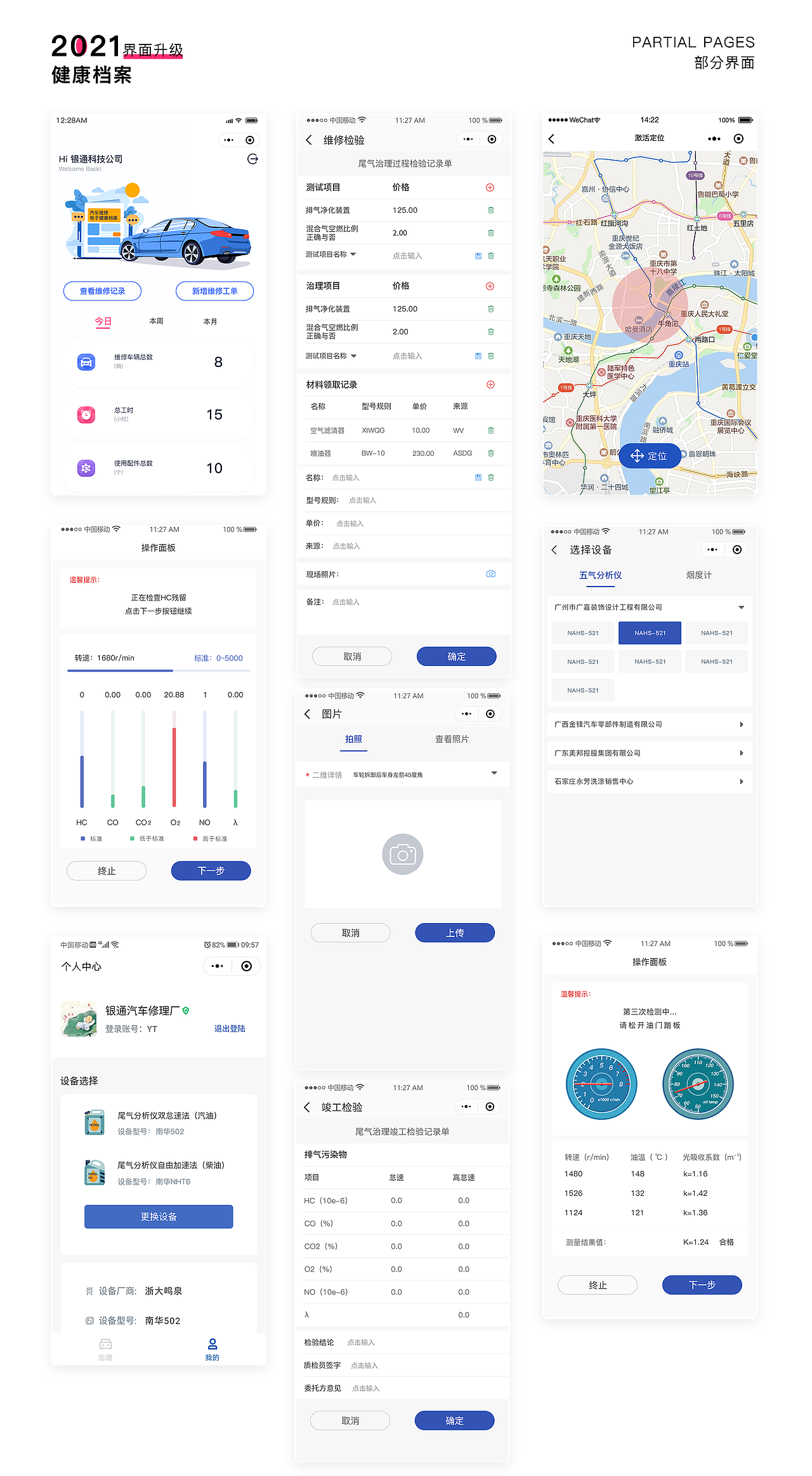 健康档案小程序（图ZMzM0NzgxNDU2） - APP界面 - 站酷设计师汐四夕原创素材 - 站酷ZCOOL
