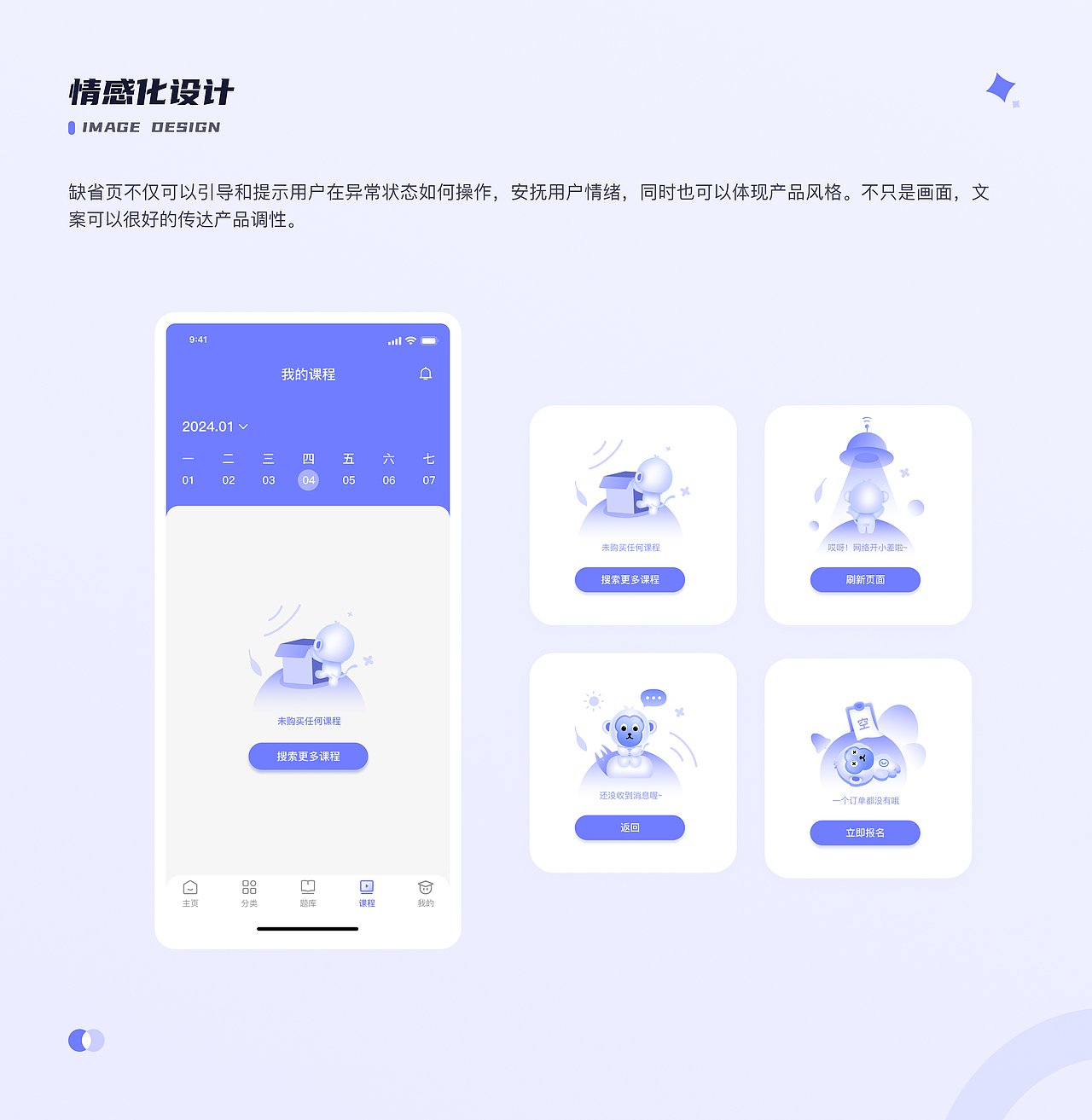 2024·UI作品集（图ZMzcwNzQyNjI4） - APP界面 - 站酷设计师罗老C原创素材 - 站酷ZCOOL