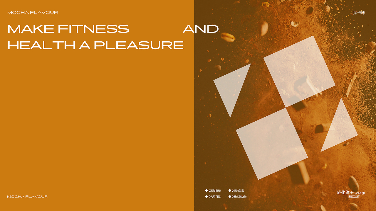 蛋白棒代餐食品包装设计丨让健身和健康成为一种乐趣