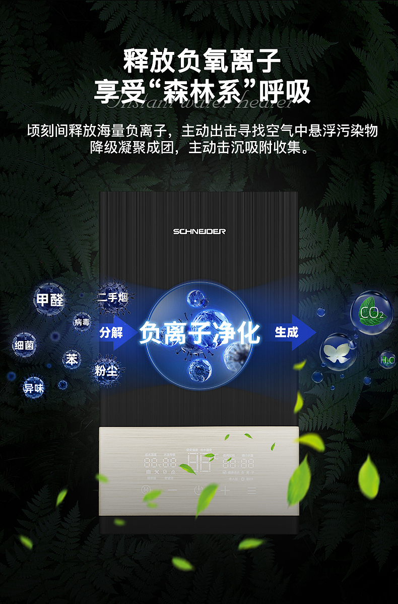 即热式速热大功率热水器