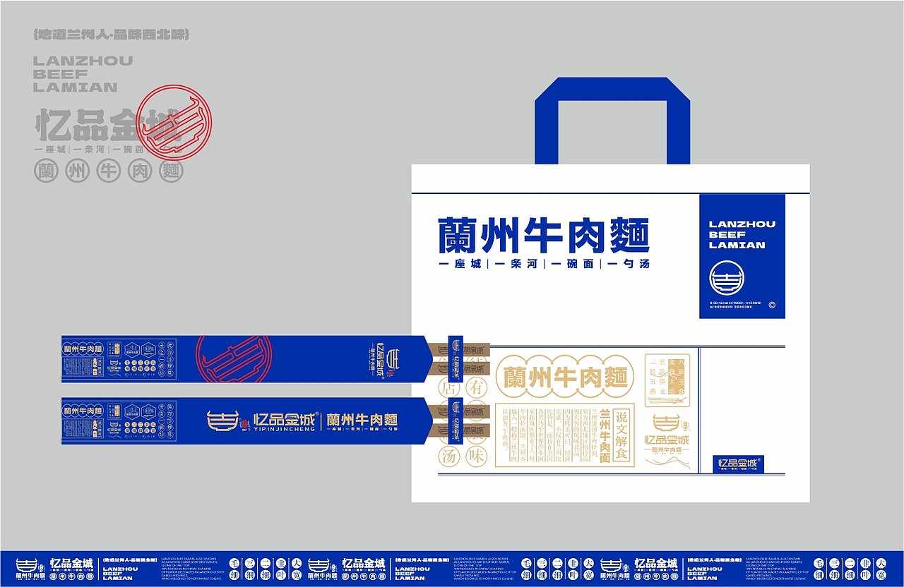 兰州牛肉面-品牌全案设计/包装设计/logo（图ZMzI1MzEzOTA4） - 品牌 - 站酷设计师后潮品牌设计原创素材 - 站酷ZCOOL