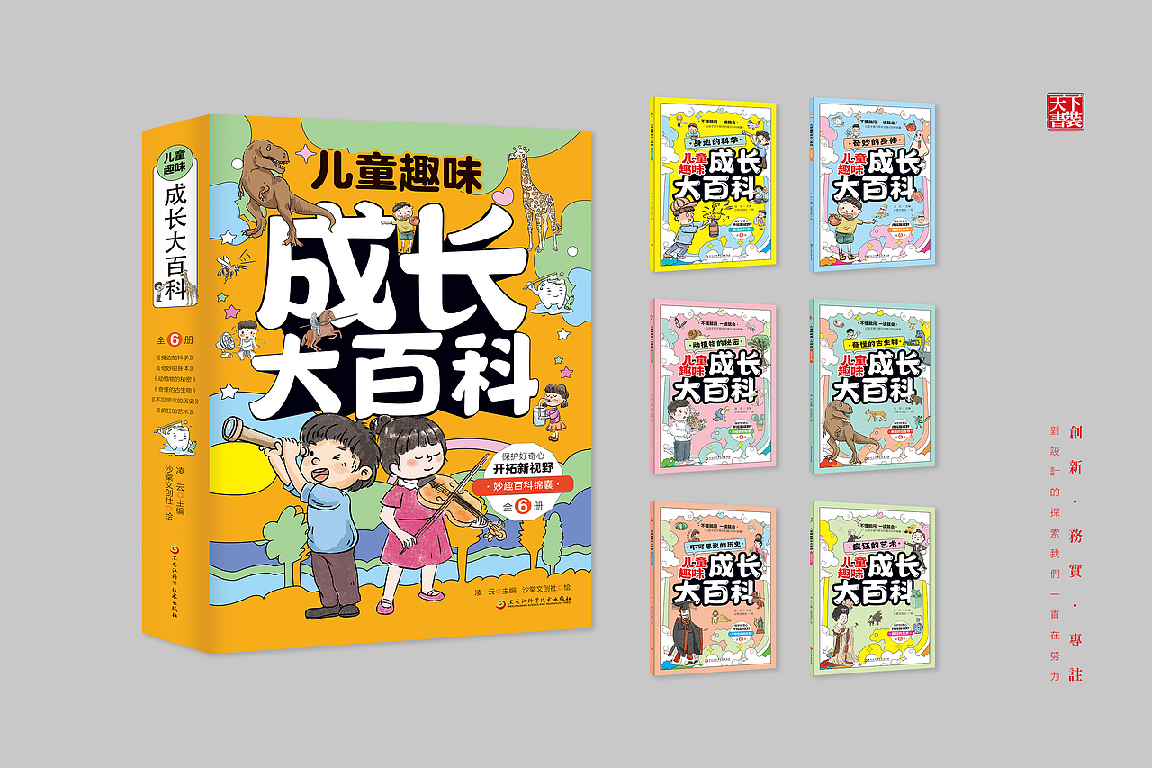 天下书装2023年作品