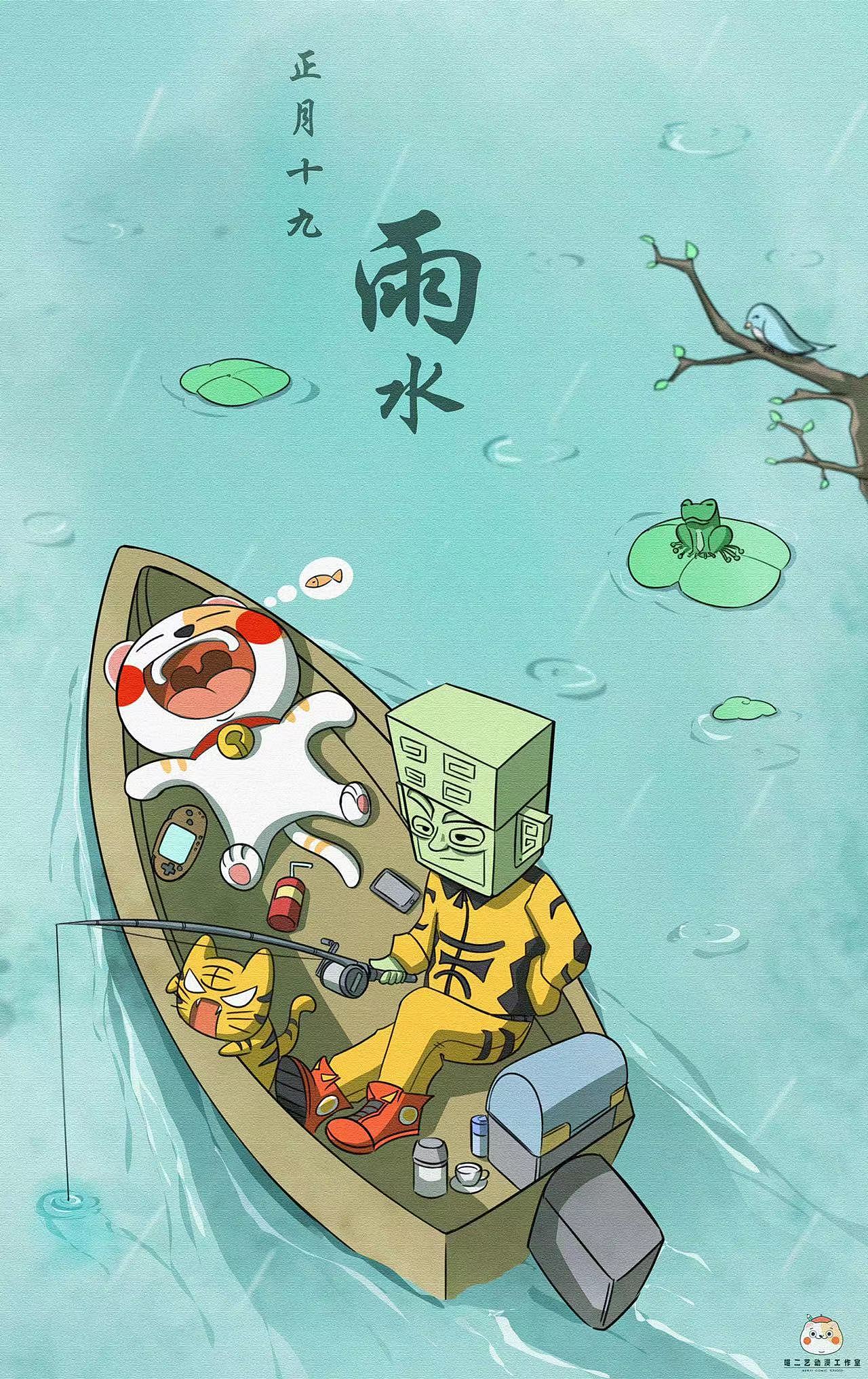原创插画 / 雨水（图ZMzIwOTU0ODM2） - 商业插画 - 站酷设计师喵二艺动漫原创素材 - 站酷ZCOOL