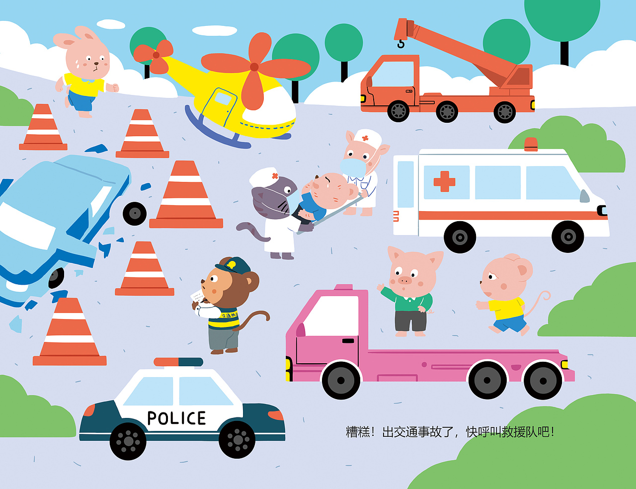 贴纸游戏书《交通工具》