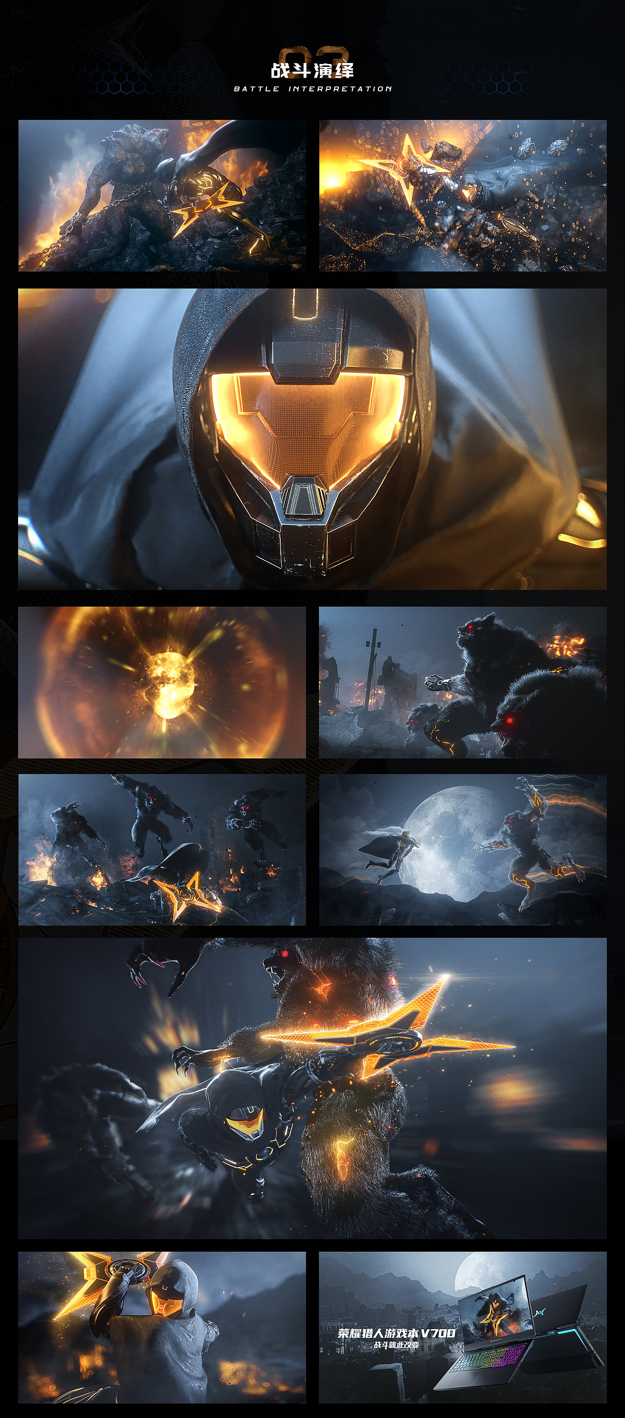 戰鬥就此改變！榮耀獵人遊戲本V700 外观功能视频（图ZMzY1MzUyMjI4） - 动画/影视 - 站酷设计师Rimble原创素材 - 站酷ZCOOL